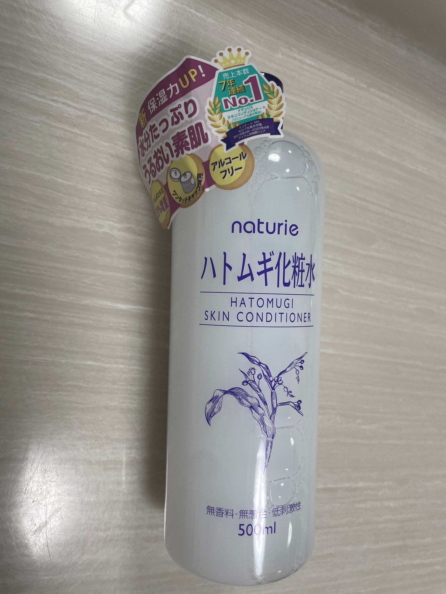 ハトムギ化粧水(ナチュリエ スキンコンディショナー R )/ナチュリエ/化粧水を使ったクチコミ(1枚目)