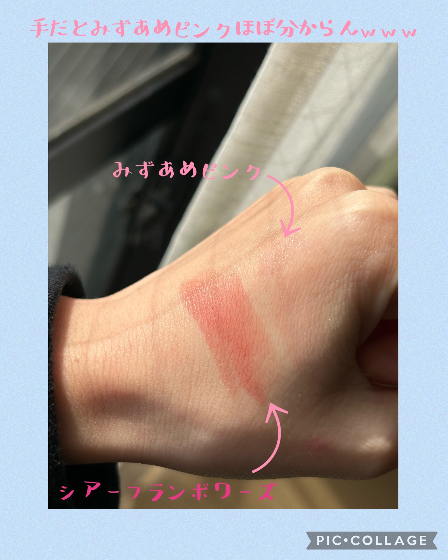 リップスティック 05 シアーフランボワーズ/sopo/口紅を使ったクチコミ（3枚目）