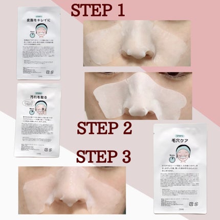毛穴モップ (3STEP NOSE PACK)/YAMMY’S TOY/洗い流すパック・マスクを使ったクチコミ(3枚目)