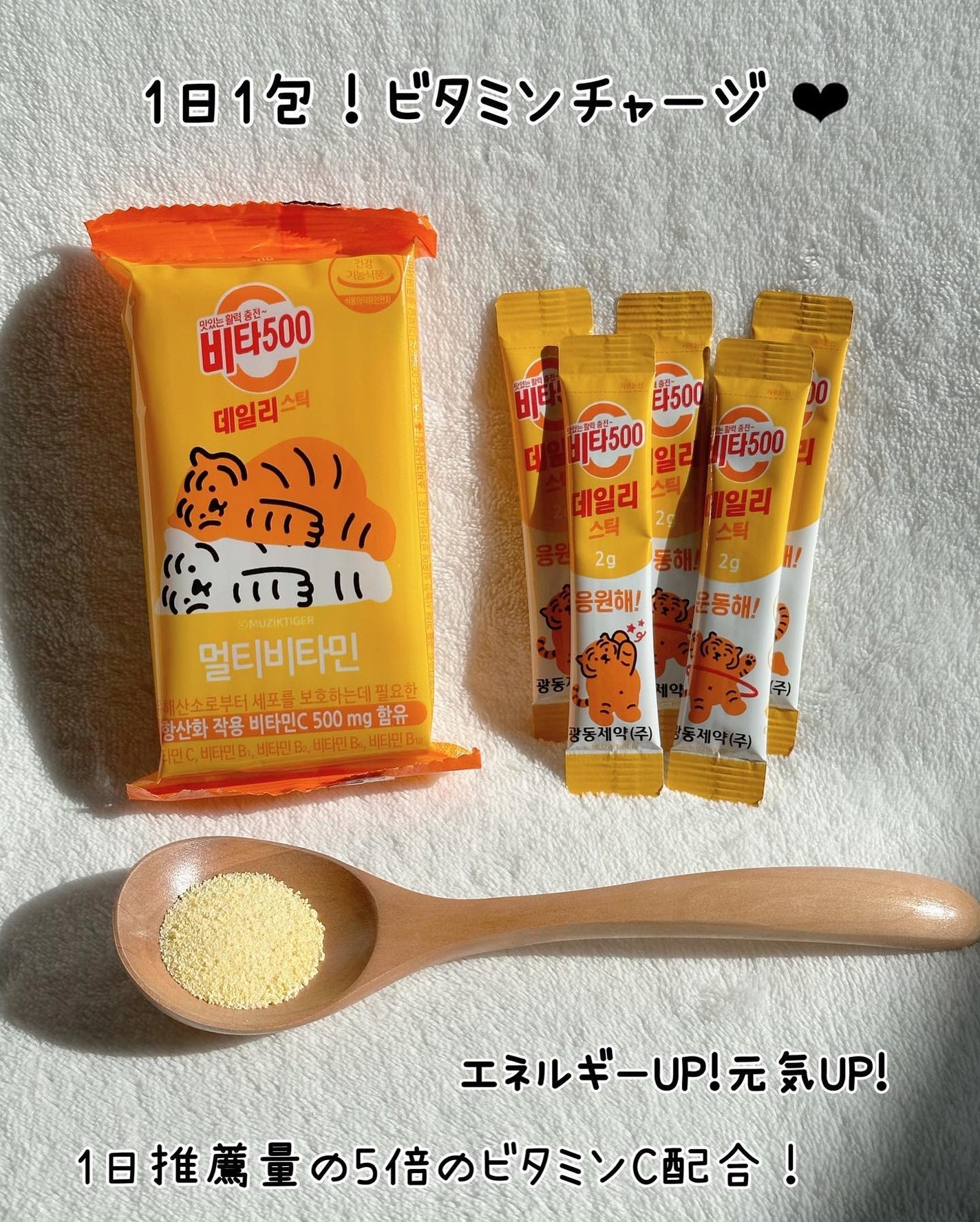 Kwangdong ビタ500デイリースティック/Kwangdong/美容サプリメントを使ったクチコミ(4枚目)