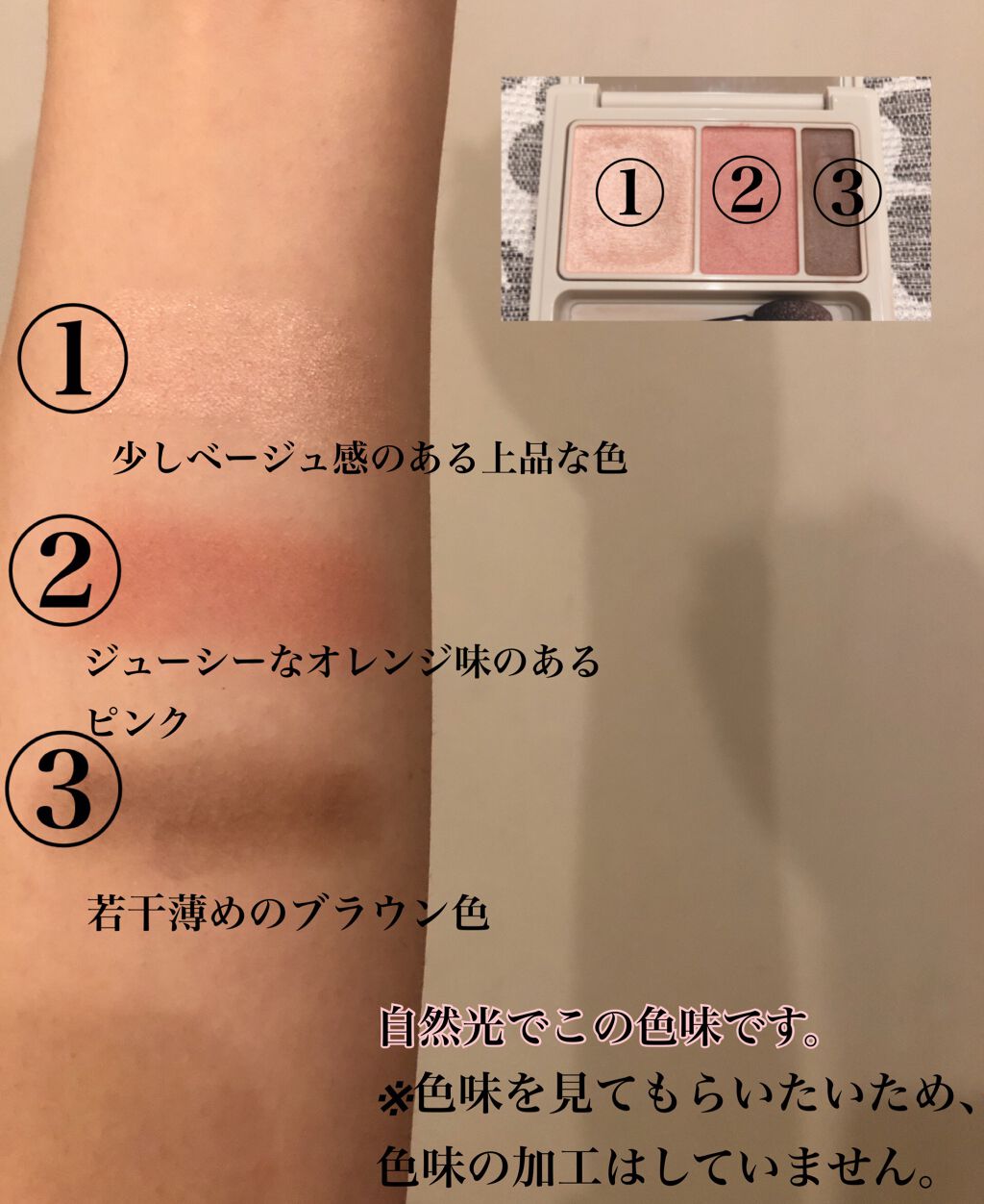 アイカラーパレット/ナチュラグラッセ/アイシャドウパレットを使ったクチコミ(2枚目)