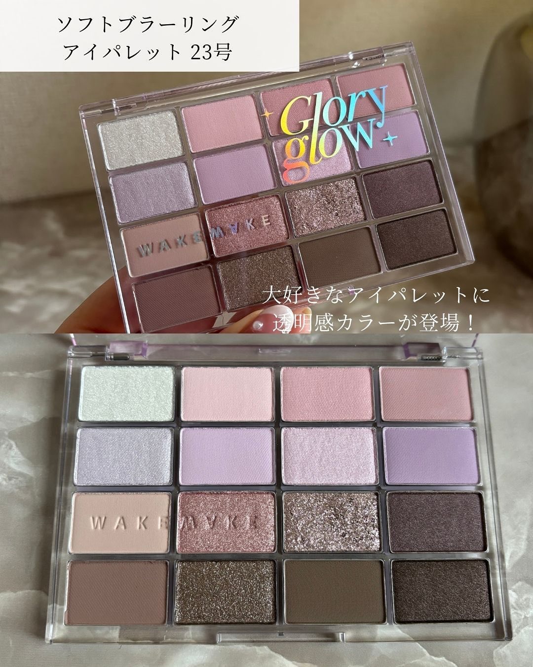 ソフトブラーリングアイパレット/wakemake/アイシャドウパレットを使ったクチコミ（3枚目）