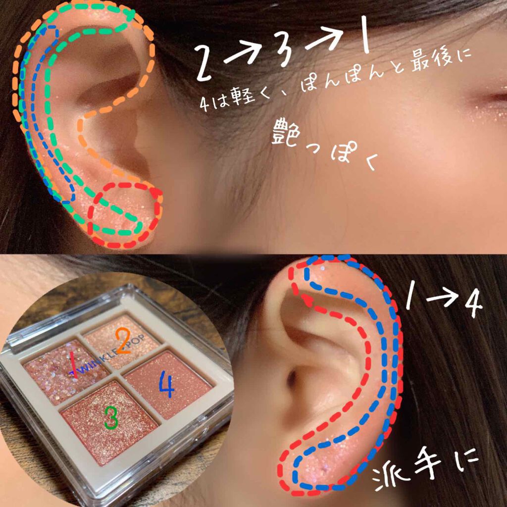 TWINKLE POP Pearl Flex Glitter Eye Palette/CLIO/アイシャドウパレットを使ったクチコミ(2枚目)