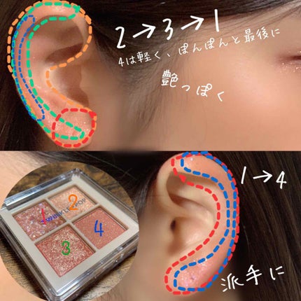 TWINKLE POP Pearl Flex Glitter Eye Palette/CLIO/アイシャドウパレットを使ったクチコミ(2枚目)