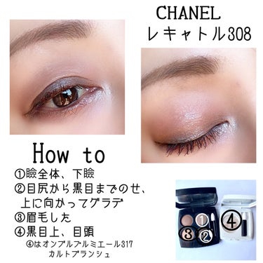 レ キャトル オンブル/CHANEL/アイシャドウパレットを使ったクチコミ（6枚目）