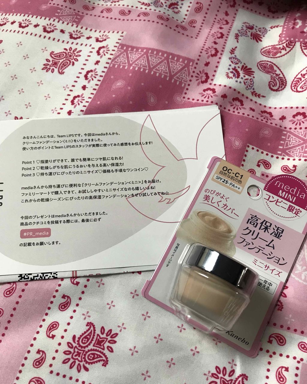 クリームファンデーション/media/クリーム・エマルジョンファンデーションを使ったクチコミ(1枚目)