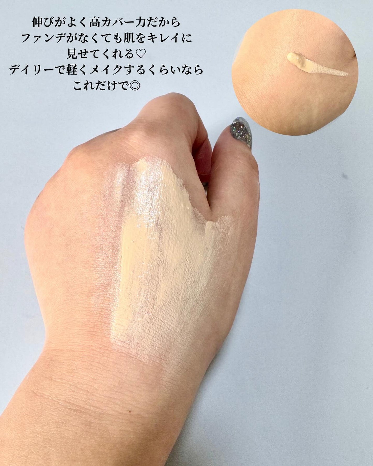 ダーマシンコンシーラー/23years old/リキッドコンシーラーを使ったクチコミ(3枚目)