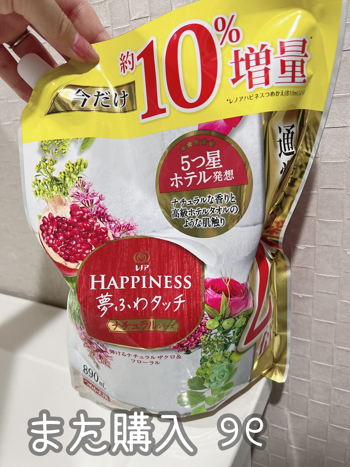 レノアハピネス 夢ふわタッチ シトラス&ヴァーベナ/レノア/柔軟剤を使ったクチコミ（1枚目）