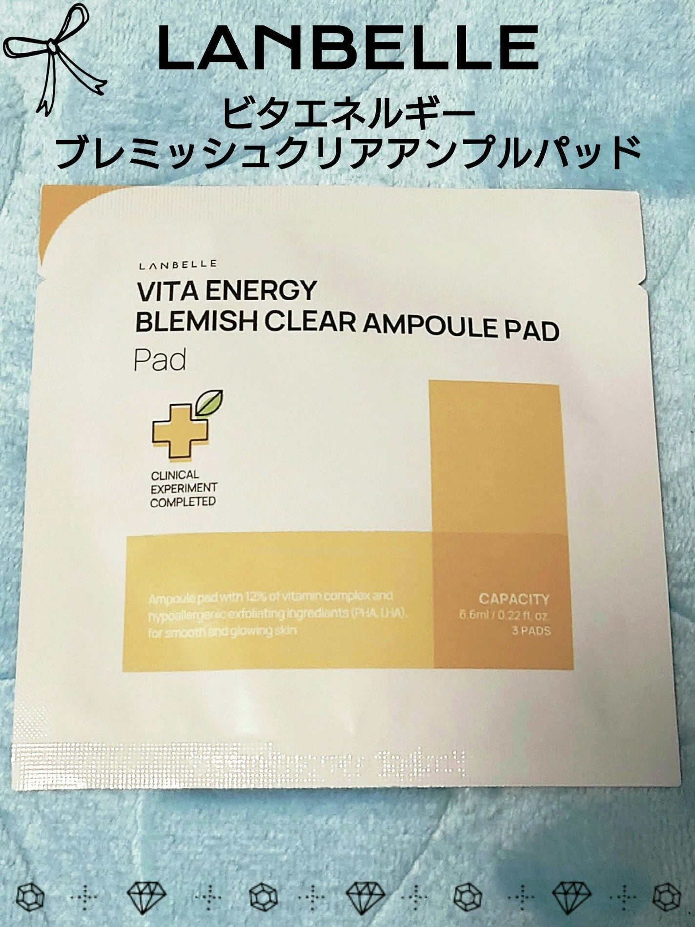 ビタエネルギー ブレミッシュクリアアンプルパッド(65枚入り)/LANBELLE/トナーパッドを使ったクチコミ(1枚目)