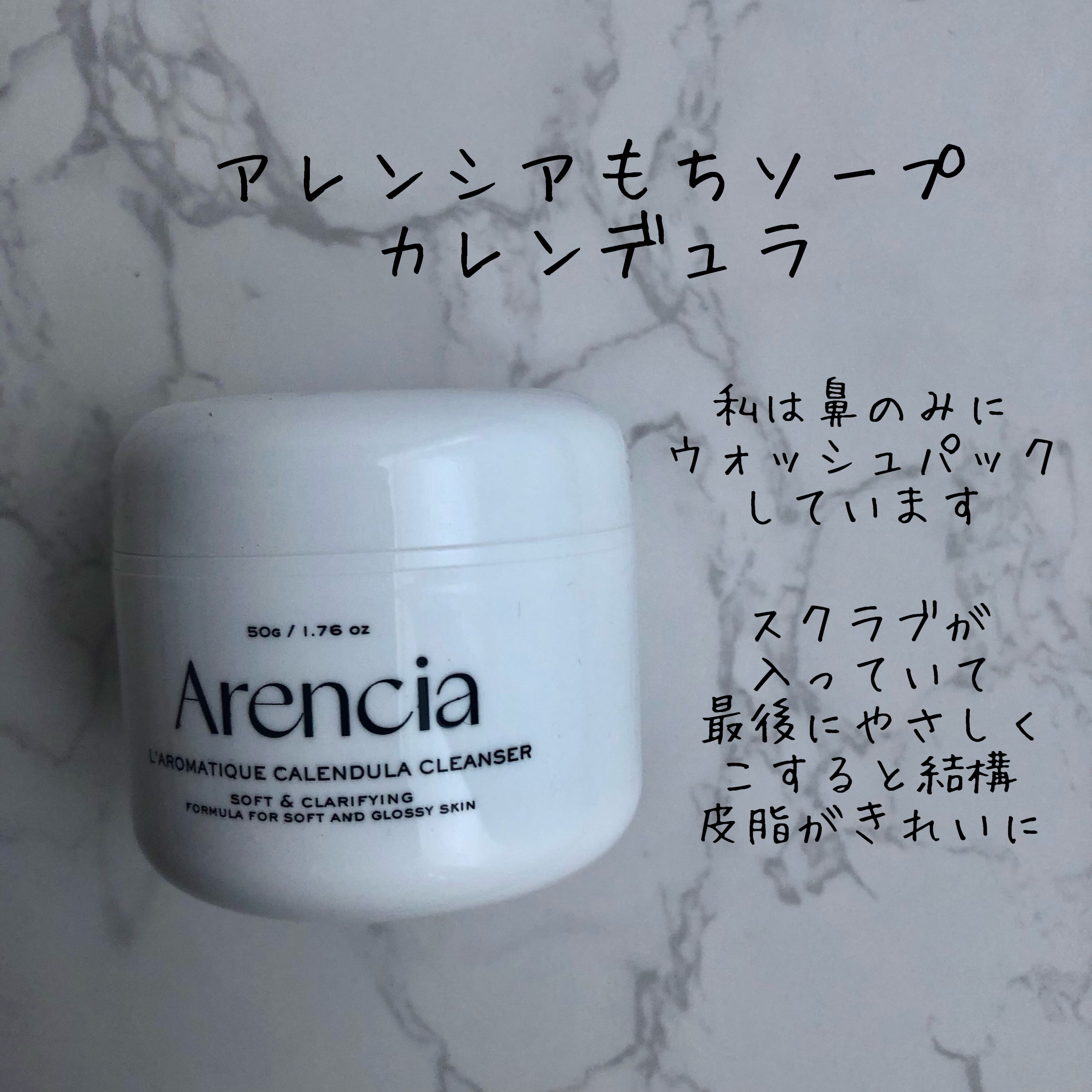 フレッシュもちソープ「カレンデュラ」120g/アレンシア/その他洗顔料を使ったクチコミ（1枚目）