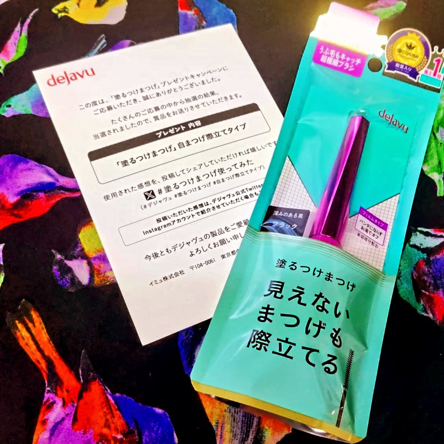 「塗るつけまつげ」自まつげ際立てタイプ/デジャヴュ/マスカラを使ったクチコミ(1枚目)
