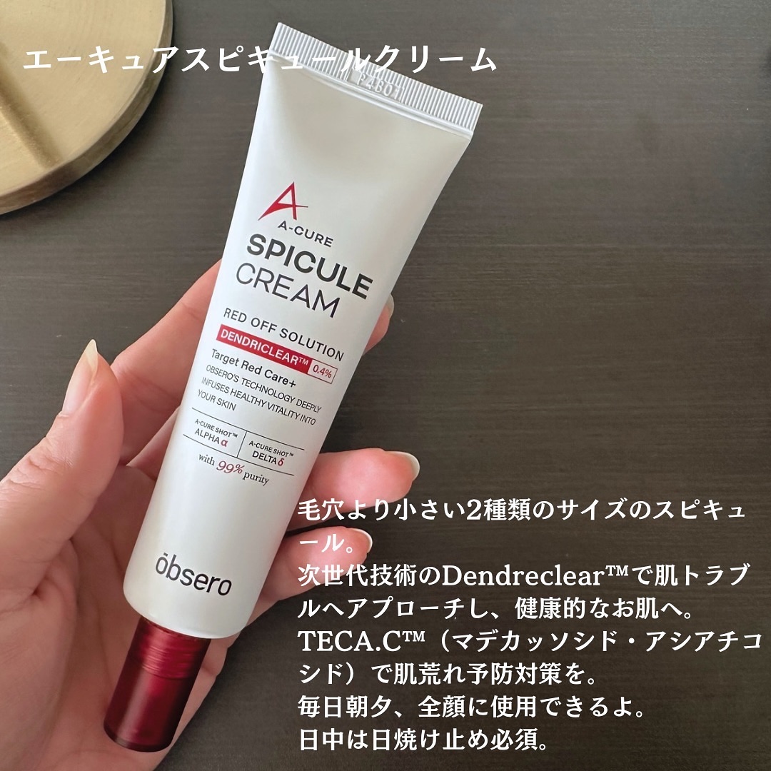 エーキュアスピキュールスポット/obsero/フェイスクリームを使ったクチコミ（2枚目）