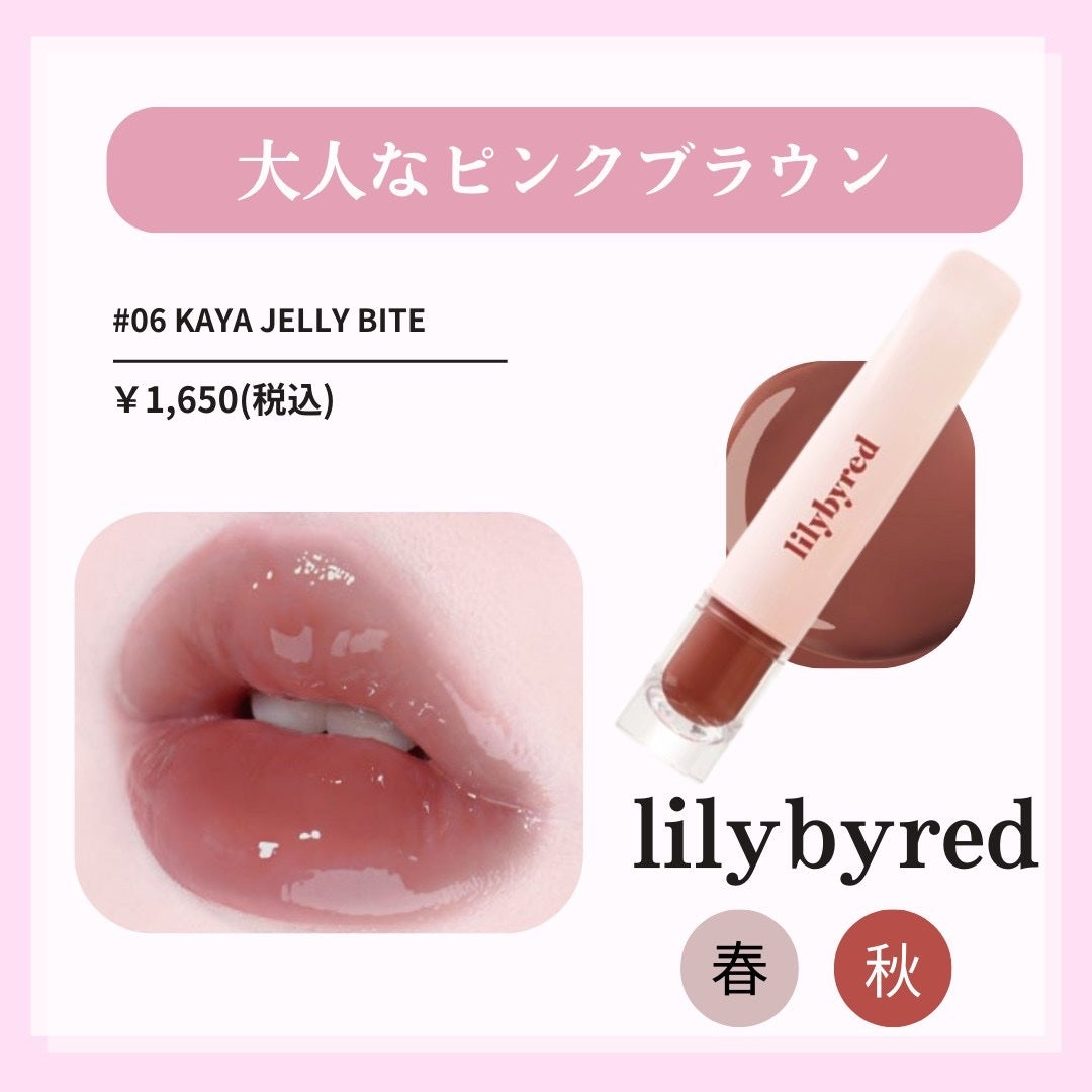 sei on LIPS 「【lilybyred】垢抜けぷるん 鬼バズツヤリップ/ 今日は..」(7枚目)