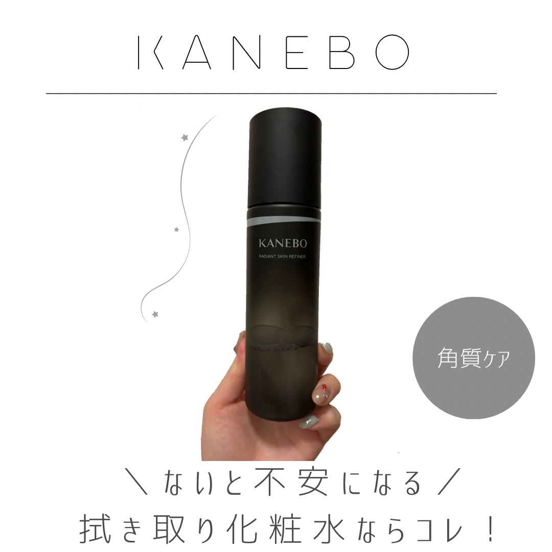 ラディアント　スキン　リファイナー/KANEBO/化粧水を使ったクチコミ（1枚目）