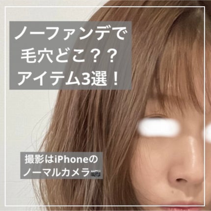 サンシェルター マルチ プロテクション トーンアップCC/DECORTÉ/化粧下地を使ったクチコミ(1枚目)