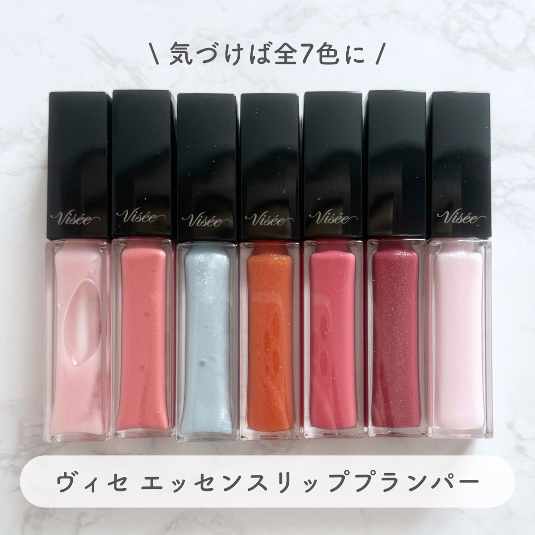 エッセンス リッププランパー/Visée/リッププランパーを使ったクチコミ（2枚目）