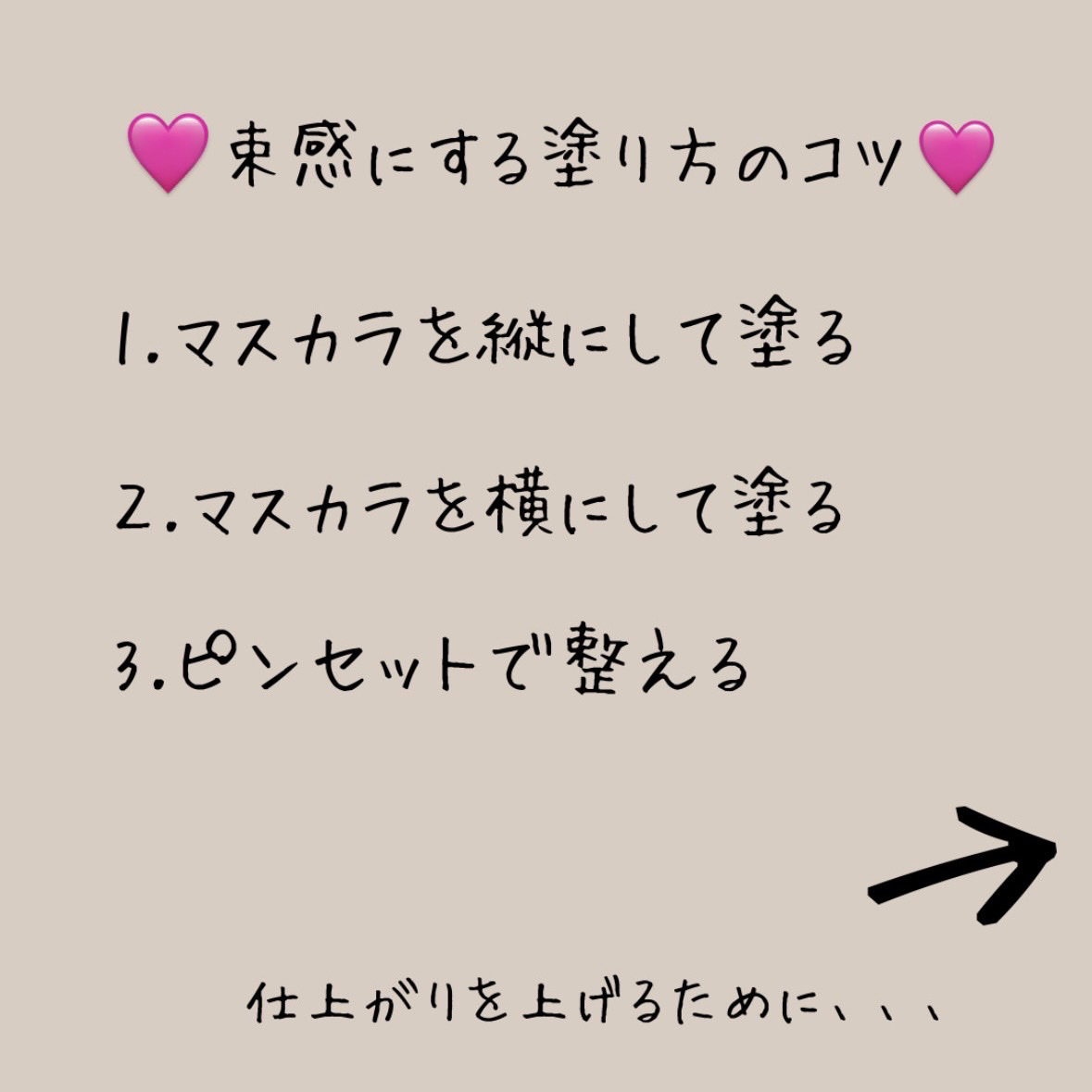 マジックティント/マジョリカ マジョルカ/マスカラを使ったクチコミ（3枚目）