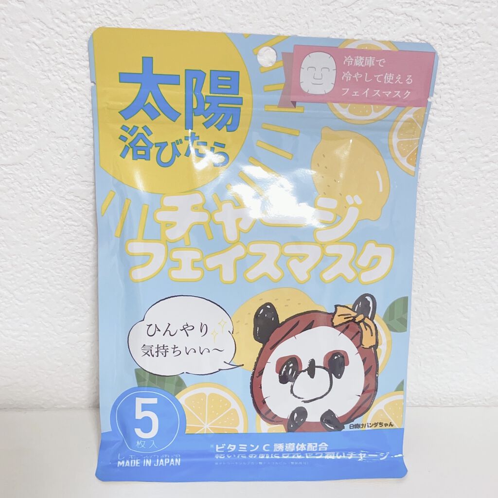 チャージフェイスマスク/Charge Face Mask/シートマスク・パックを使ったクチコミ（1枚目）