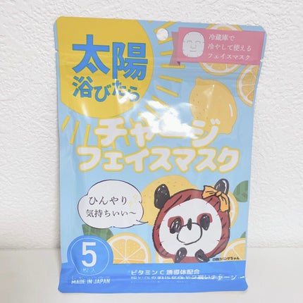 チャージフェイスマスク/Charge Face Mask/シートマスク・パックを使ったクチコミ(1枚目)