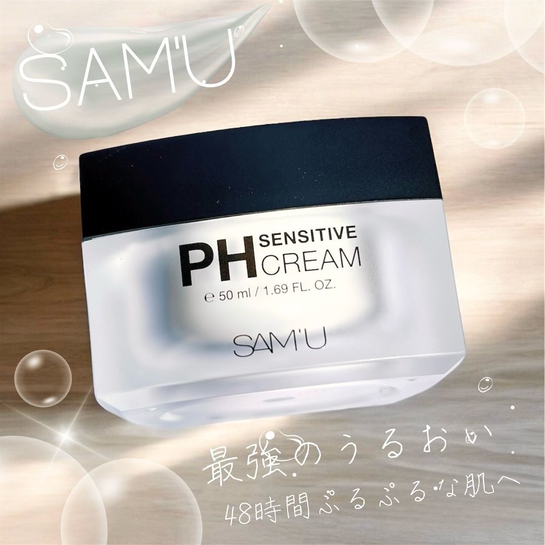 サミュ PHセンシティブクリーム/SAM'U/フェイスクリームを使ったクチコミ（1枚目）