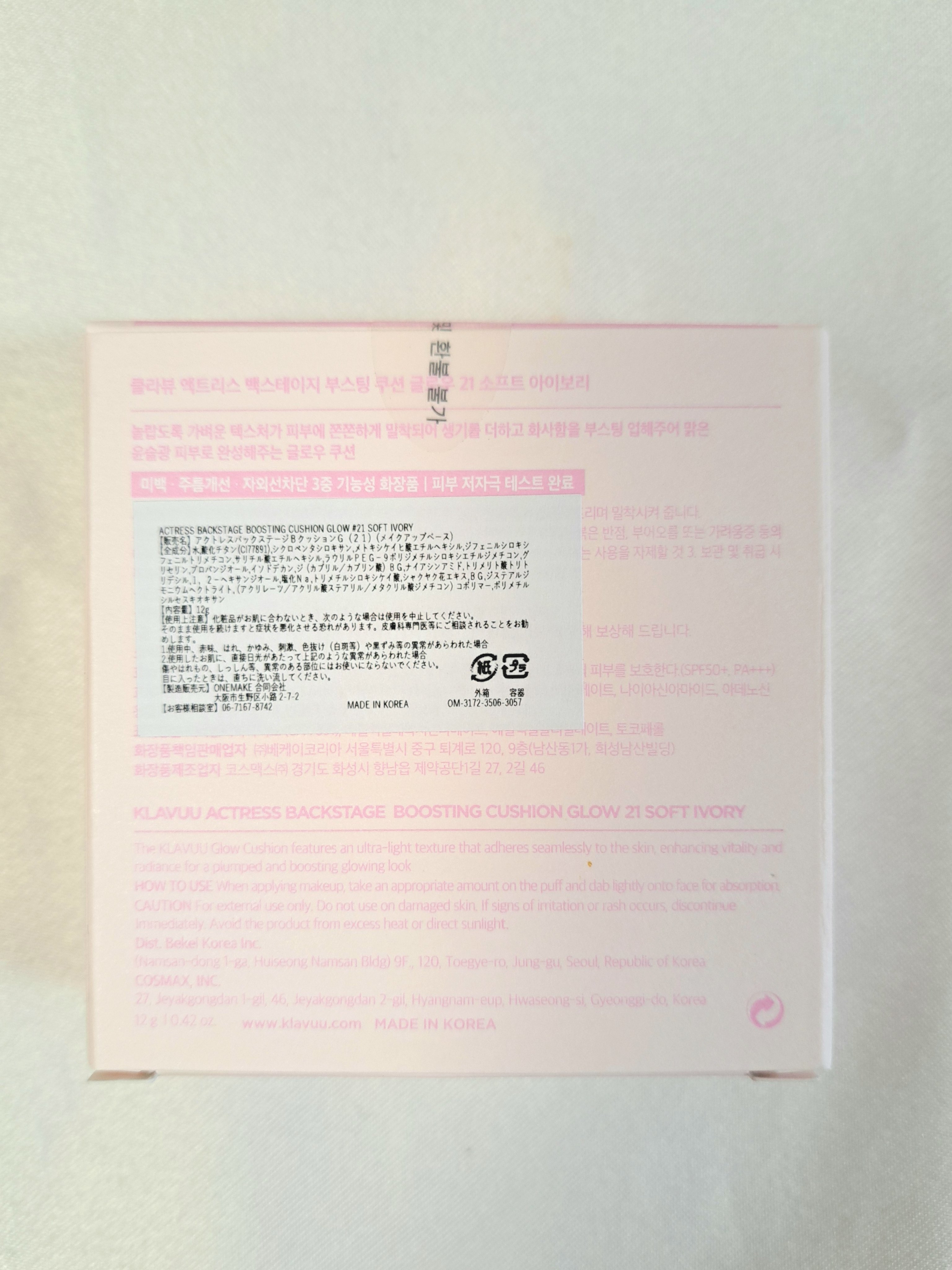 アクトレスバックステージブースティングクッショングロー/KLAVUU/クッションファンデーションを使ったクチコミ（3枚目）
