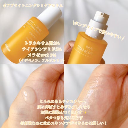 ポア ブライトニング シミケアセラム/celimax/美容液を使ったクチコミ(2枚目)