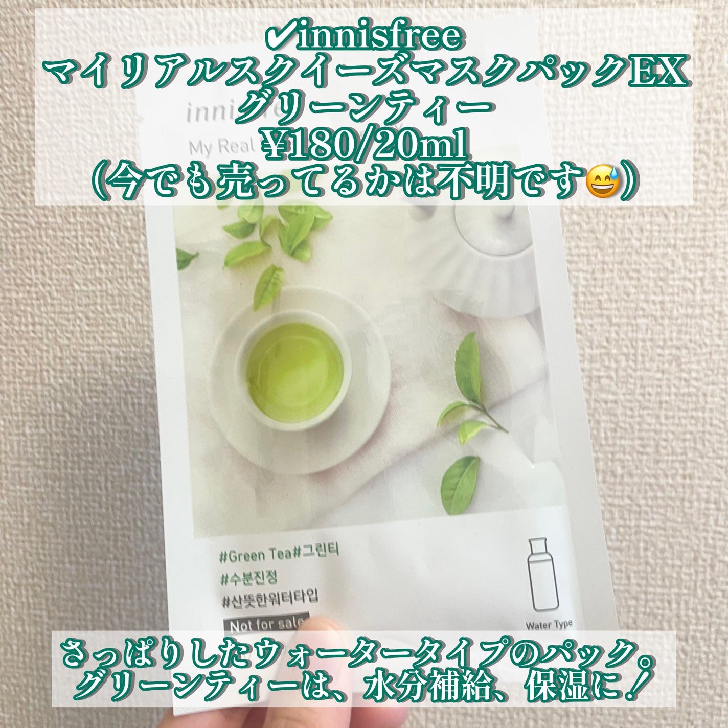 マイリアルスクイーズマスクパックEX/innisfree/シートマスク・パックを使ったクチコミ(2枚目)