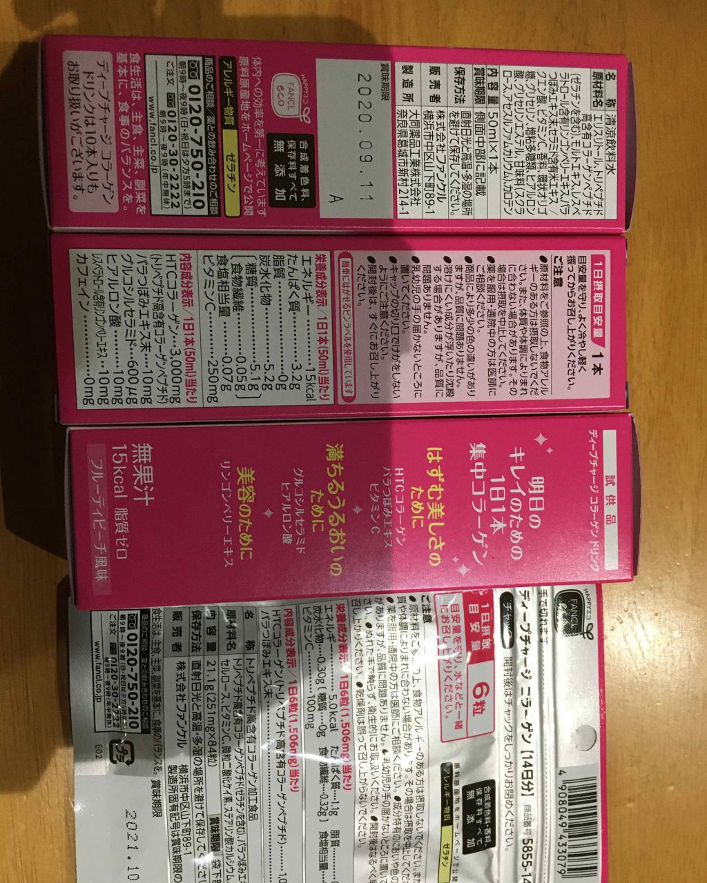 ディープチャージ コラーゲン ドリンク/ファンケル/美容ドリンクを使ったクチコミ（2枚目）