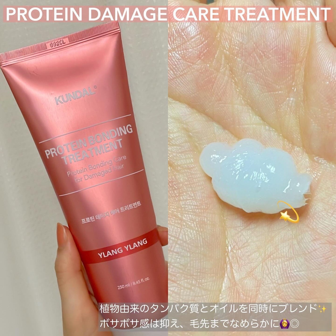 クンダル ダメージケア シャンプー/トリートメント/KUNDAL/市販シャンプーを使ったクチコミ(4枚目)