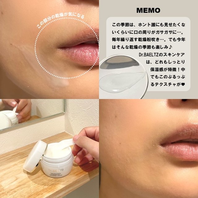 リプレニッシュクリーム/ドクターベルツ/フェイスクリームを使ったクチコミ（2枚目）