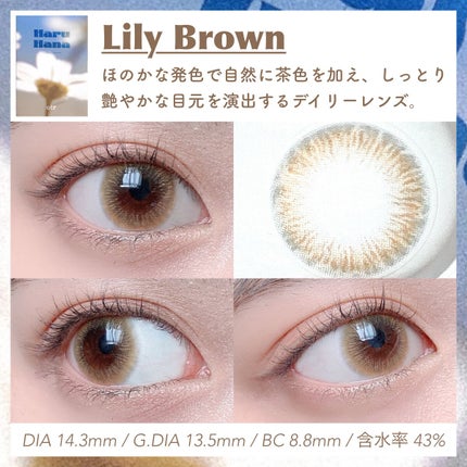 Haruhana/otr/カラーコンタクトレンズを使ったクチコミ(2枚目)