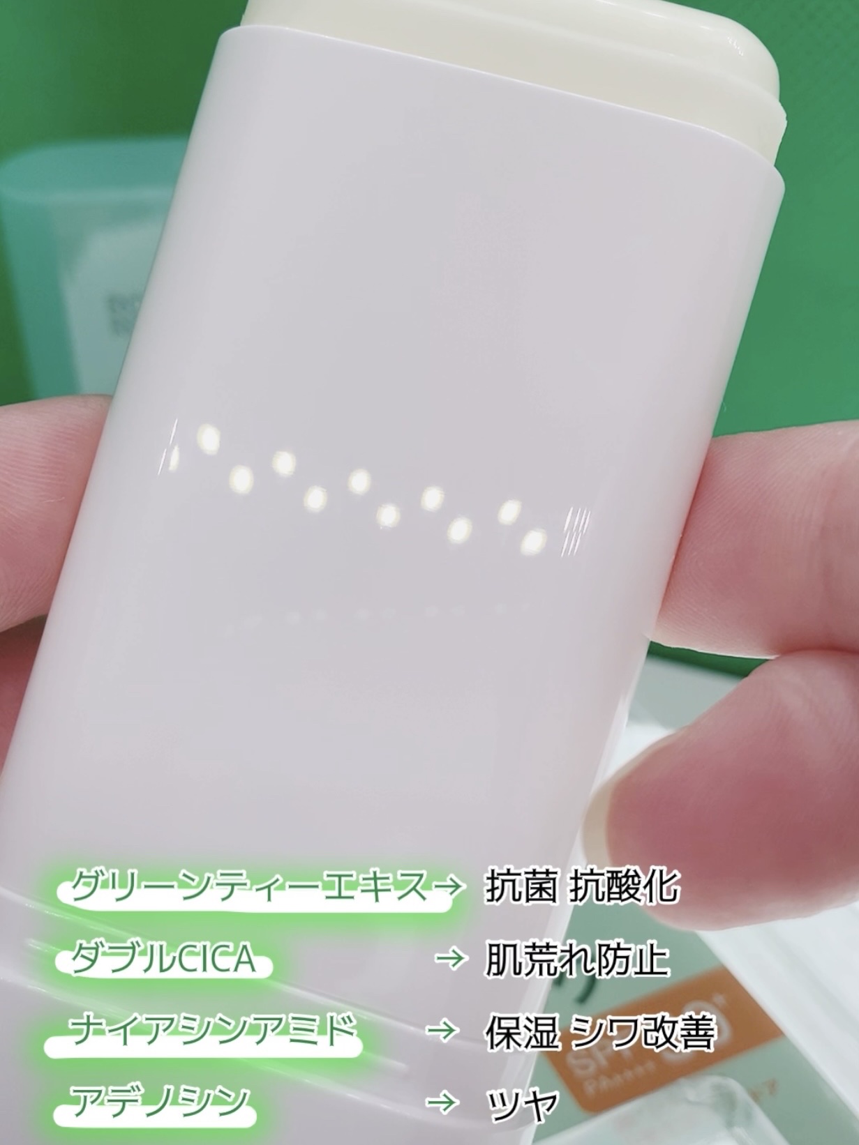 グリーンティー CICA マイルド サンスティック/ラウンドアラウンド/日焼け止めスティックを使ったクチコミ（3枚目）