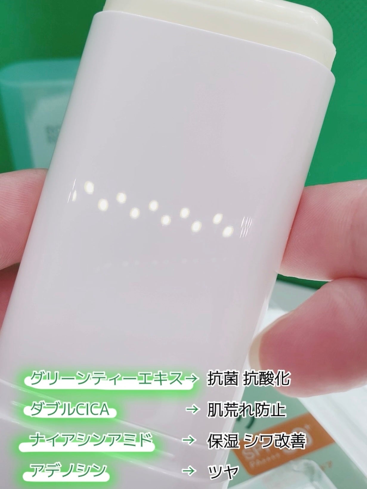 グリーンティー CICA マイルド サンスティック/ラウンドアラウンド/日焼け止めスティックを使ったクチコミ(3枚目)