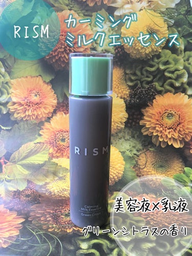 カーミング ミルクエッセンス グリーンシトラスの香り /RISM/美容液を使ったクチコミ（3枚目）