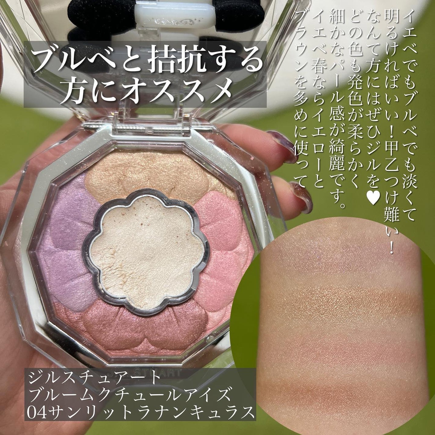 JILL STUART ジルスチュアート LUNASOL ルナソル アイシャドウ CHANEL・LUNASOL・JILL STUART・Diorのアイシャドウを使った