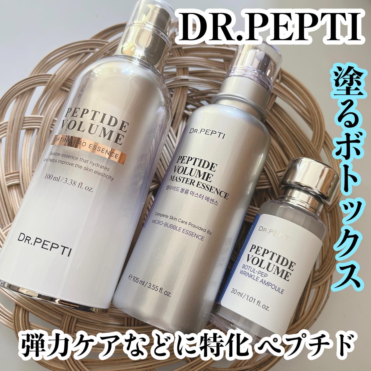 PEPTIDE VOLUME BOTUL-PEP WRINKLE AMPOULE /DR.PEPTI/美容液を使ったクチコミ（1枚目）