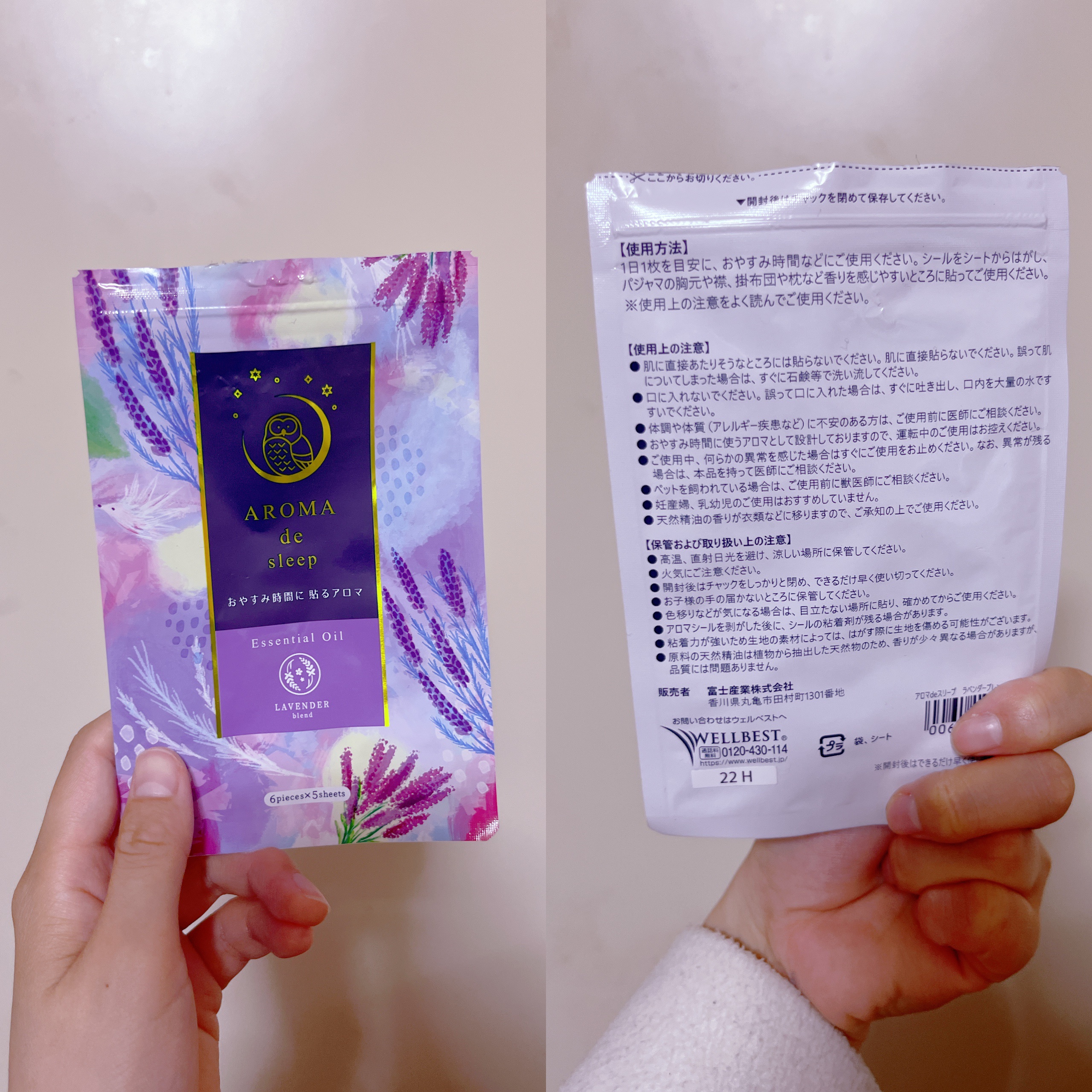 アロマdeスリープ/ウェルベスト/香水(その他)を使ったクチコミ（1枚目）