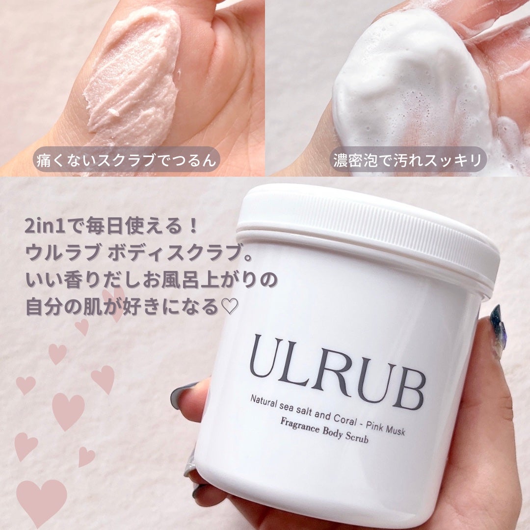 ボディスクラブ Pink Musk/ULRUB/ボディスクラブを使ったクチコミ(2枚目)