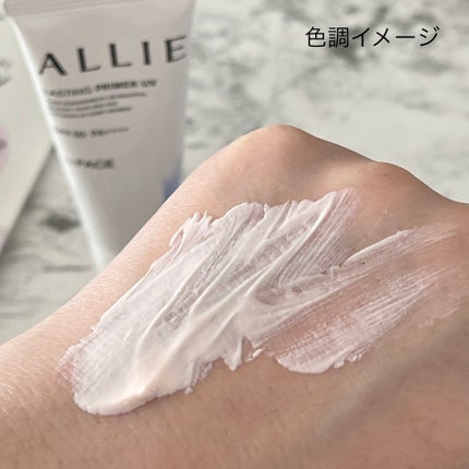 アリィー クロノビューティ ラスティングプライマーUV/アリィー/日焼け止めジェルを使ったクチコミ(8枚目)