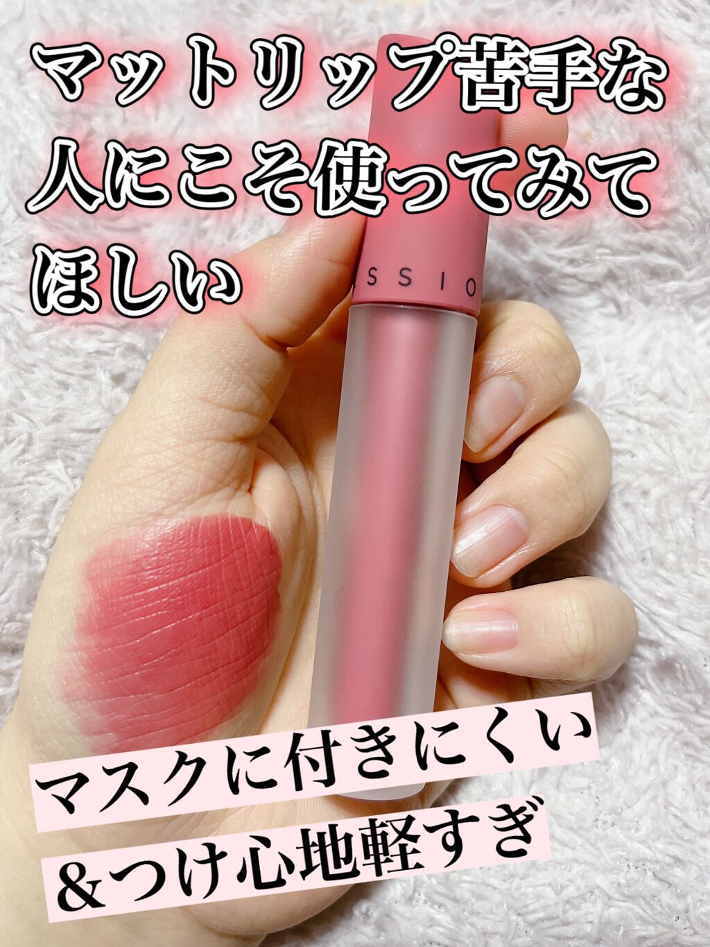 リッププレッション シースルーティント/JUNG SAEM MOOL/リップティントを使ったクチコミ（1枚目）