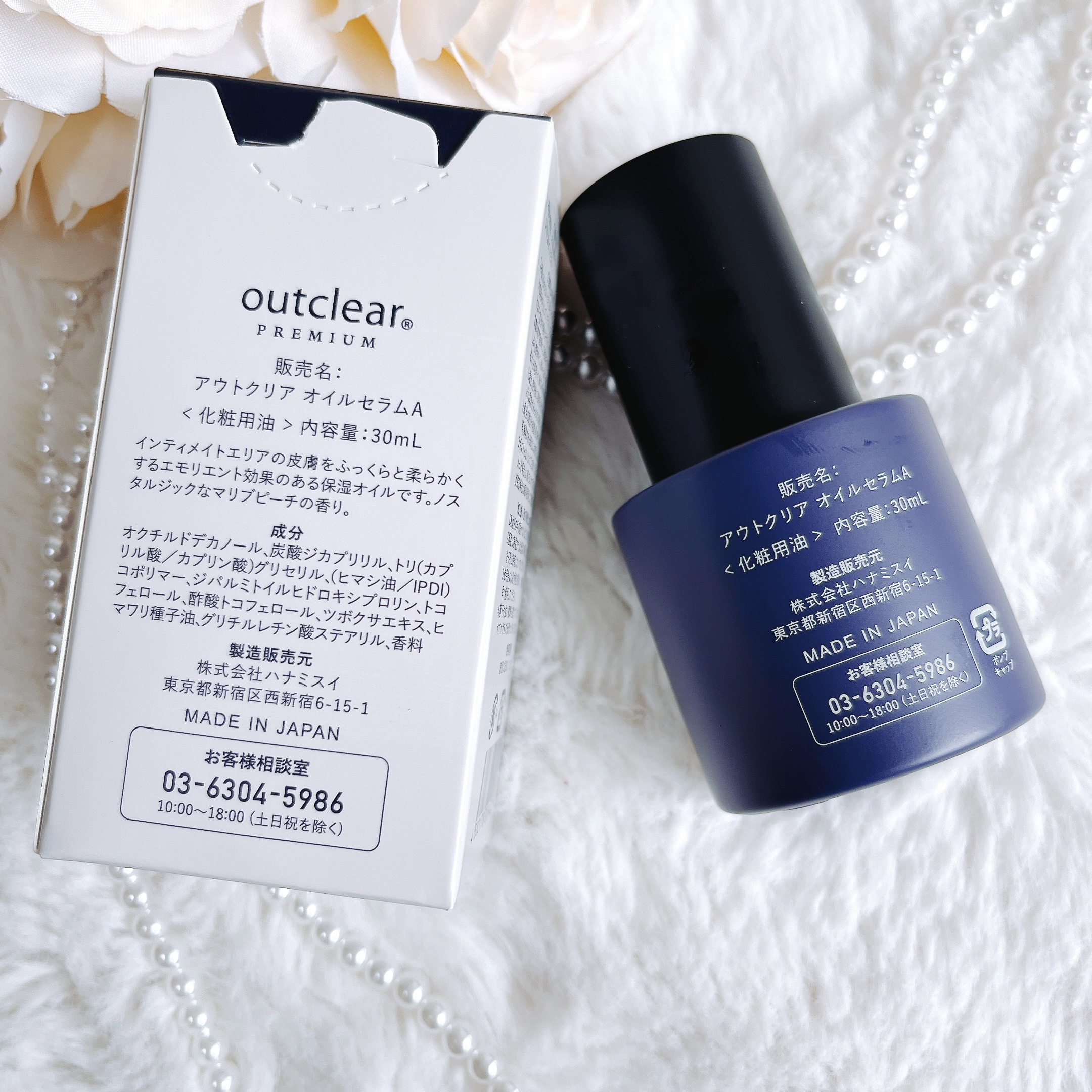 アウトクリアプレミアムオイルセラム/ハナミスイ/デリケートゾーンケアを使ったクチコミ（2枚目）