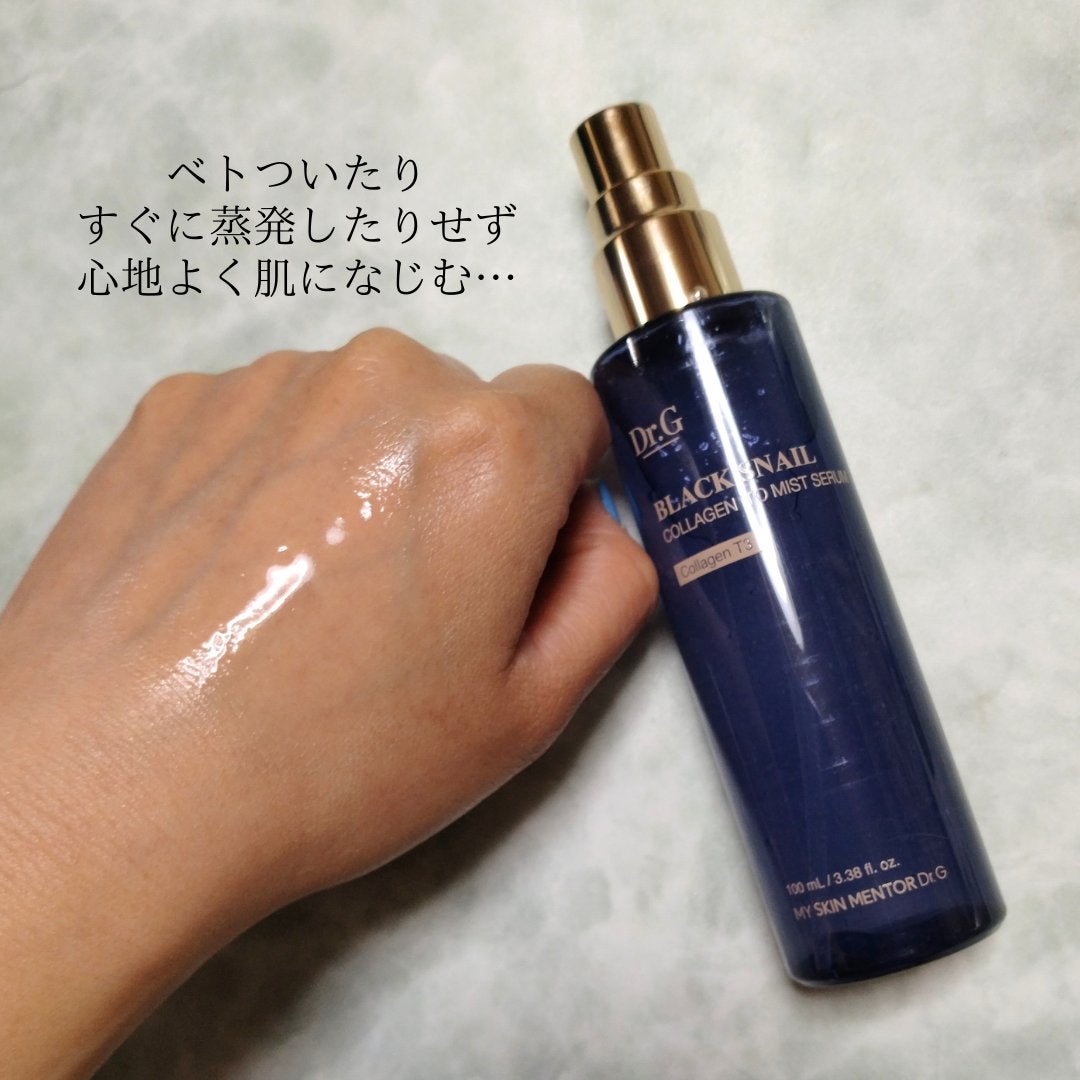 ドクタージー ブラックスネイル コラーゲンミスト/Dr.G/ミスト状化粧水を使ったクチコミ(3枚目)