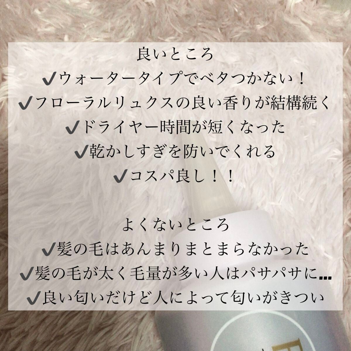 エッセンシャル プレミアム ウォータートリートメント EXスムース/エッセンシャル/アウトバストリートメントを使ったクチコミ(3枚目)