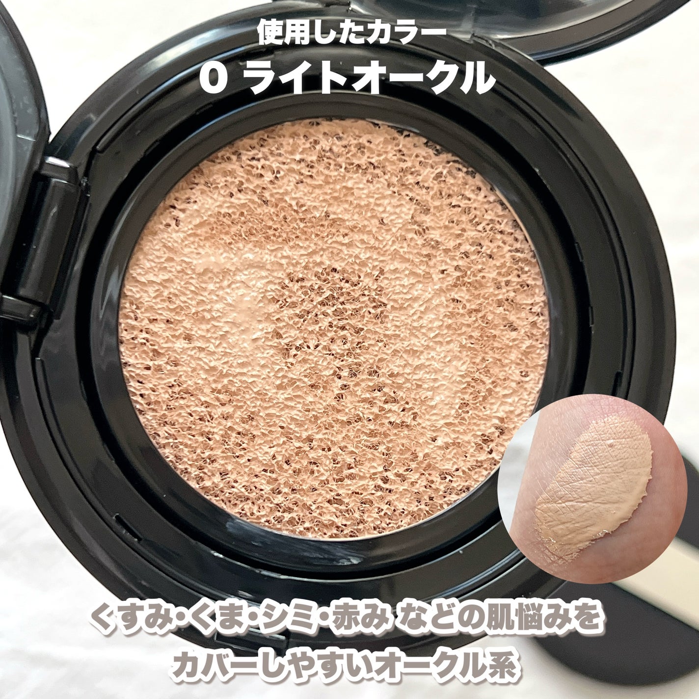 ドラマティックエッセンスクッション グロウ/マキアージュ/クッションファンデーションを使ったクチコミ(3枚目)