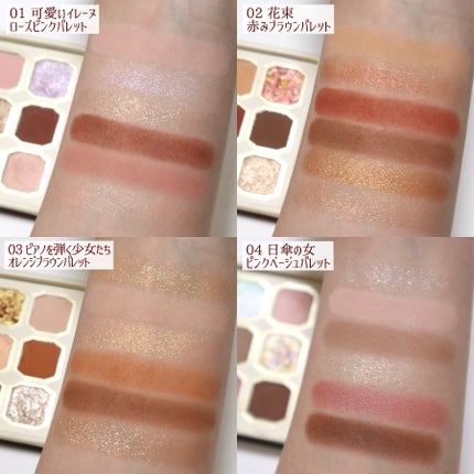 絵画アイシャドウパレット/MilleFée/アイシャドウパレットを使ったクチコミ(4枚目)