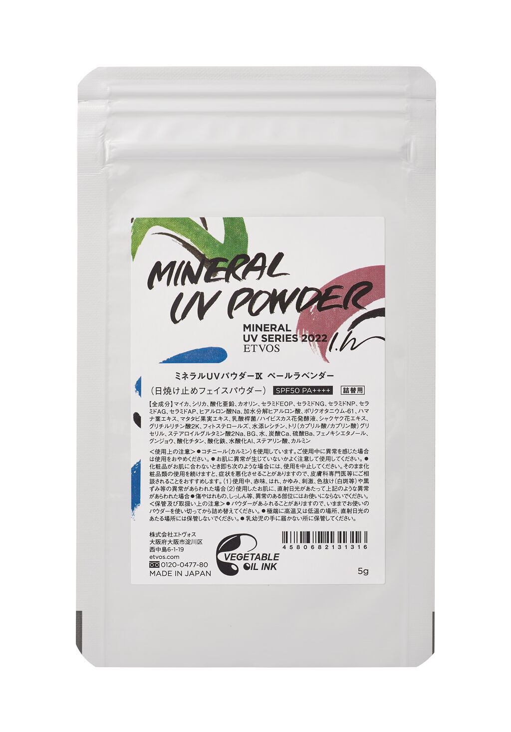 ペールラベンダー(詰め替え用)(LEE IZUMIDA限定デザイン)