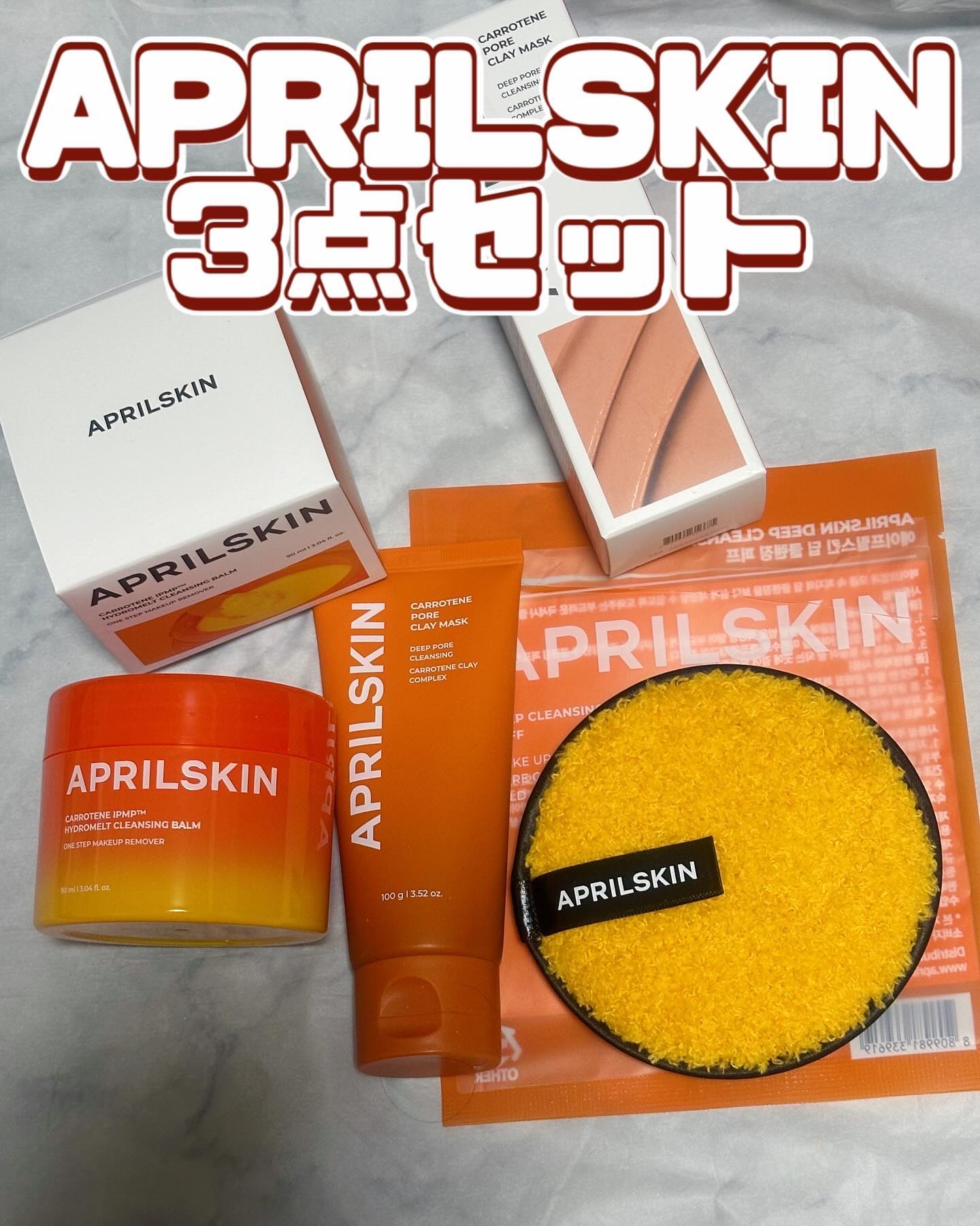 ディープクレンジングパフ/APRILSKIN/その他スキンケアグッズを使ったクチコミ（1枚目）