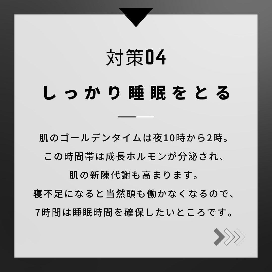 ヨウ | 31歳の老けない暮らし on LIPS 「今回はニキビができたときの対策を紹介します。ニキビができると不..」(6枚目)