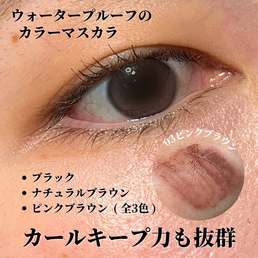 メタルブラシマスカラ 03 ピンクブラウン/MilleFée/マスカラを使ったクチコミ（2枚目）