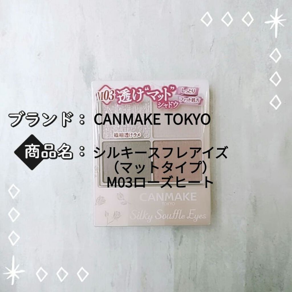 シルキースフレアイズ(マットタイプ)/キャンメイク/アイシャドウパレットを使ったクチコミ(1枚目)